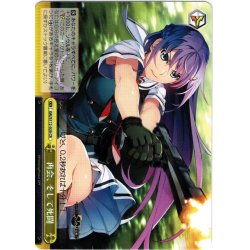 画像1: 再会、そして死闘[WS_GRI/S112-020CR]