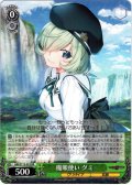 魔眼使い グミ[WS_GRI/S112-022RR]