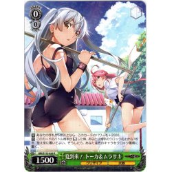 画像1: 夏到来！ トーカ＆ムラサキ[WS_GRI/S112-026R]