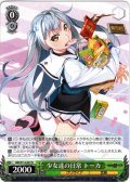 少女達の日常 トーカ[WS_GRI/S112-027R]