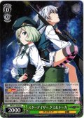 スターゲイザー グミ＆トーカ[WS_GRI/S112-028R]