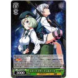 画像1: スターゲイザー グミ＆トーカ[WS_GRI/S112-028R]