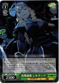 夜戦強襲 シルヴィア[WS_GRI/S112-030U]