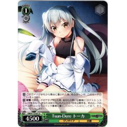 画像1: Tsun-Dere トーカ[WS_GRI/S112-031U]