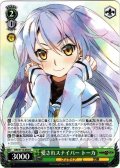 愛されスナイパー トーカ[WS_GRI/S112-034U]