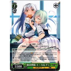 画像1: 師弟関係 トーカ＆グミ[WS_GRI/S112-035U]