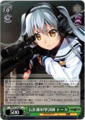 長距離射撃訓練 トーカ[WS_GRI/S112-036C]