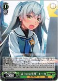 “違うのよ事件” トーカ[WS_GRI/S112-037C]