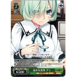 画像1: 温かな食事 グミ[WS_GRI/S112-038C]