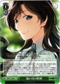 遠い日の約束[WS_GRI/S112-039U]