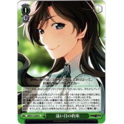 画像1: 遠い日の約束[WS_GRI/S112-039U]