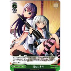 画像1: 選んだ未来[WS_GRI/S112-040U]