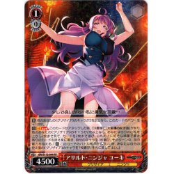 画像1: アサルト・ニンジャ ユーキ[WS_GRI/S112-044RR]