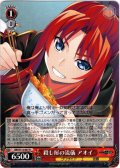 殺し屋の流儀 アオイ[WS_GRI/S112-047R]
