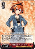 敏腕ガンスミス 山本[WS_GRI/S112-051U]
