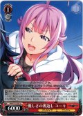 優しさの裏返し ユーキ[WS_GRI/S112-053U]