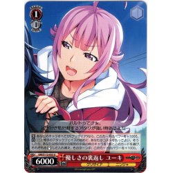 画像1: 優しさの裏返し ユーキ[WS_GRI/S112-053U]