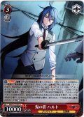 鬼の影 ハルト[WS_GRI/S112-055U]