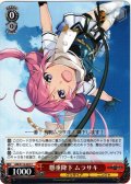 懸垂降下 ムラサキ[WS_GRI/S112-057C]