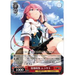 画像1: 情報収集 ムラサキ[WS_GRI/S112-058C]