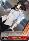 真相の行方 野上[WS_GRI/S112-059C]