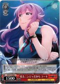 私もニンジャだから ユーキ[WS_GRI/S112-060C]