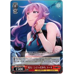 画像1: 私もニンジャだから ユーキ[WS_GRI/S112-060C]