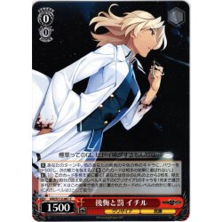 画像1: 後悔と罰 イチル[WS_GRI/S112-061C]