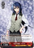 “美浜学園” ハルト[WS_GRI/S112-062C]