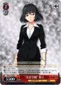 “美浜学園” 野上[WS_GRI/S112-065C]