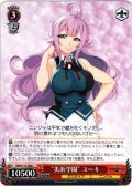 “美浜学園” ユーキ[WS_GRI/S112-066C]
