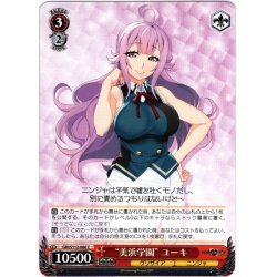 画像1: “美浜学園” ユーキ[WS_GRI/S112-066C]