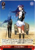 少女達は戦場へ[WS_GRI/S112-067U]