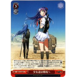画像1: 少女達は戦場へ[WS_GRI/S112-067U]