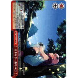 画像1: 名もなき一振りの刀[WS_GRI/S112-068CR]