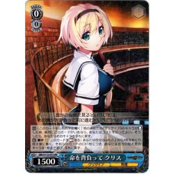 画像1: 命を背負って クリス[WS_GRI/S112-072RR]