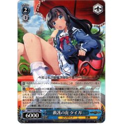 画像1: 救護の虎 タイガ[WS_GRI/S112-073RR]