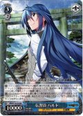 伝習員 ハルト[WS_GRI/S112-074RR]