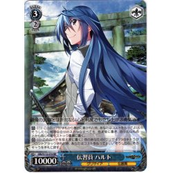 画像1: 伝習員 ハルト[WS_GRI/S112-074RR]