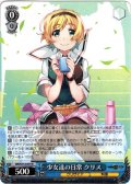 少女達の日常 クリス[WS_GRI/S112-075R]