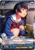 今自分にできること タイガ[WS_GRI/S112-079R]