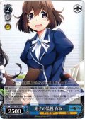 鉗子の監視 有坂[WS_GRI/S112-080R]
