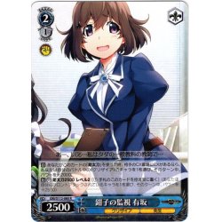 画像1: 鉗子の監視 有坂[WS_GRI/S112-080R]