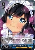 初めての味 タイガ[WS_GRI/S112-082U]