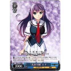 画像1: “美浜学園” レナ[WS_GRI/S112-086C]