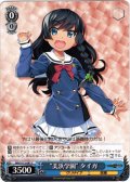 “美浜学園” タイガ[WS_GRI/S112-087C]