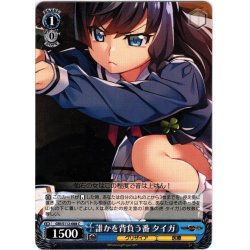 画像1: 誰かを背負う番 タイガ[WS_GRI/S112-088C]