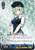 “美浜学園” グミ[WS_GRI/S112-090C]