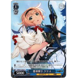 画像1: 懸垂降下 クリス[WS_GRI/S112-091C]