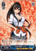 “美浜学園” マキ[WS_GRI/S112-092C]